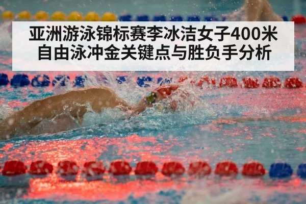 freestyle swimmer racing